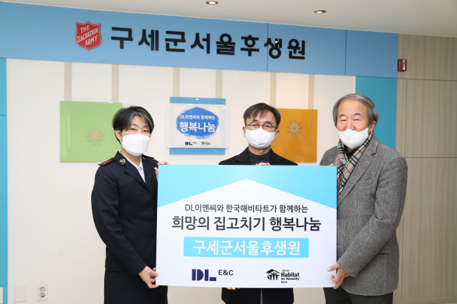 DL이앤씨) 희망의 집고치기 행복나눔 행사(1)