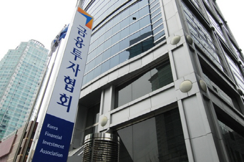 금융투자협회 여의도 본사 전경