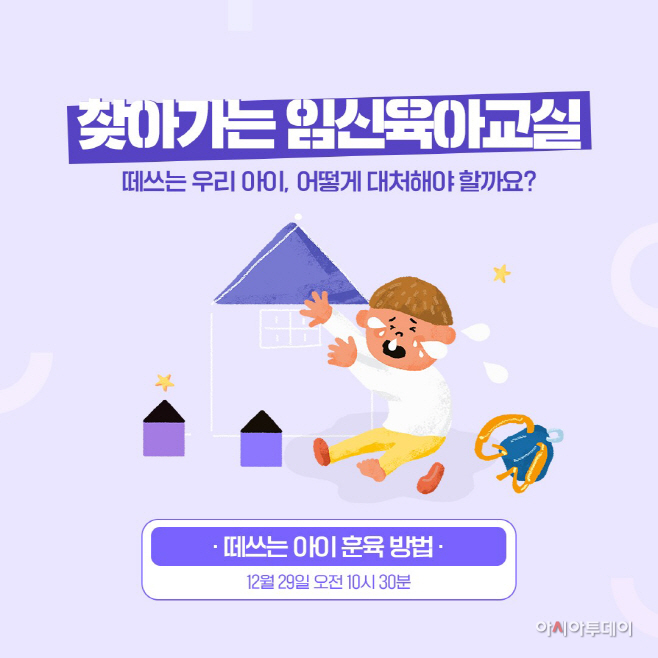 [사진] 남양유업 찾아가는 임신육아교실