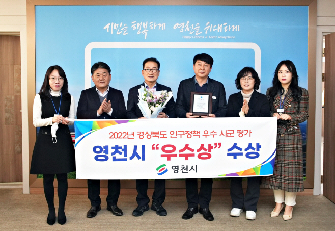 [사진] 2022년 경상북도 인구정책 우수 시군 평가 우수상 수상