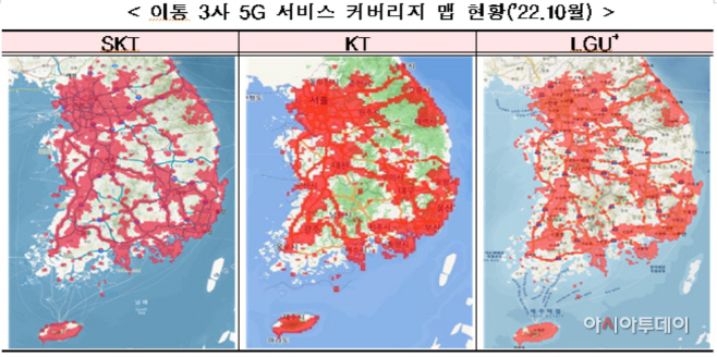 이통3사 5G 서비스 커버리지 맵 현황