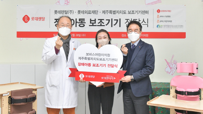 [롯데렌탈 친환경 기부 드라이빙 캠페인