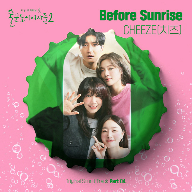 221229_술도녀 OST_image