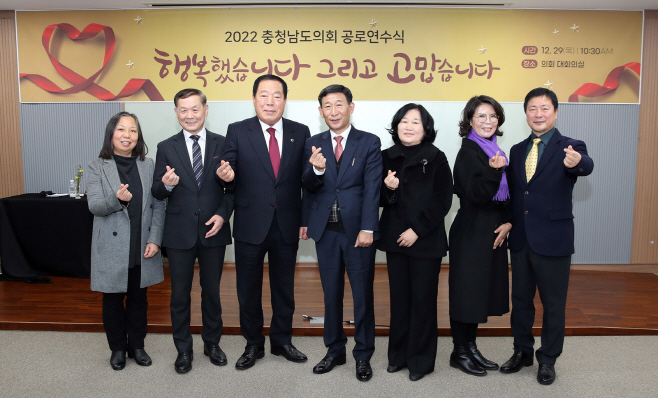 “충남발전 이바지에 감사” 충남도의회 공로연수식 개최
