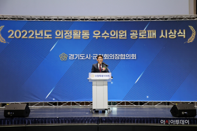 경기도시군의회의장협의회