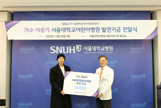 (1229) (왼) 가수 이승기, (오) 서울대병원장 김연수