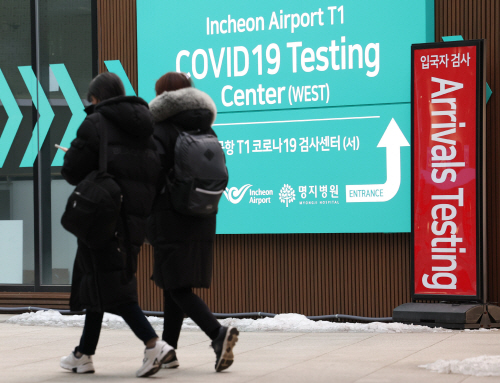 '중국 입국자 문턱 높아지려나'<YONHAP NO-1387>