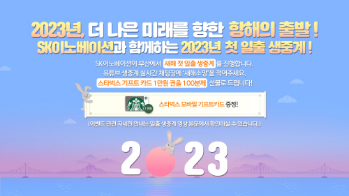 SK이노베이션