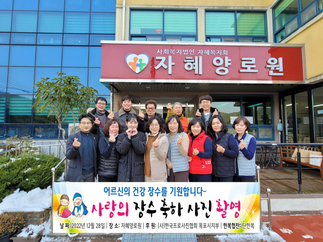 한국프로사진협회