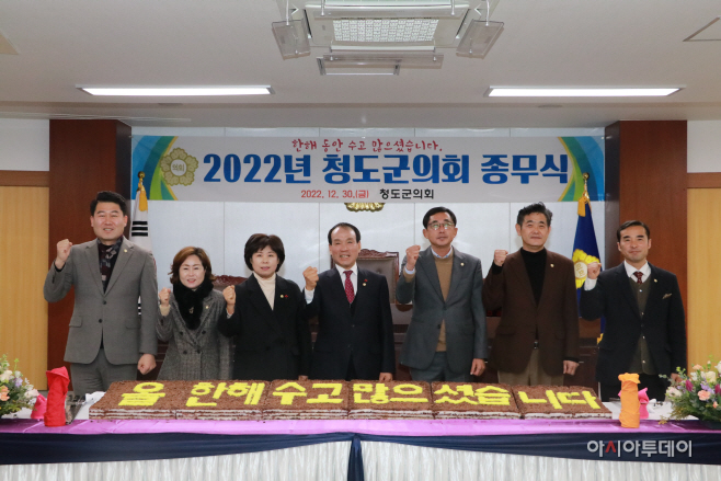 청도군의회, 의정활동 마무리하고 새해 결의 다져