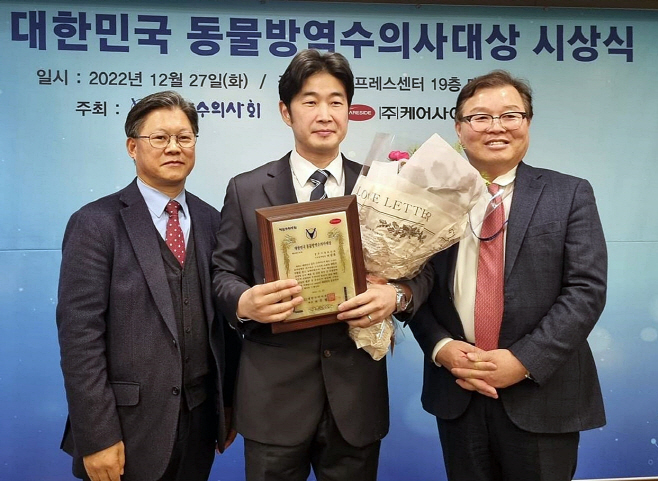 지난해 12월 27일 한국프레스센터 열린 대한수의사회 주관 '202