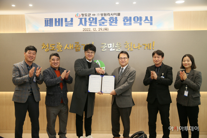 폐비닐 재활용 촉진 및 자원순환을 위한 업무 협약