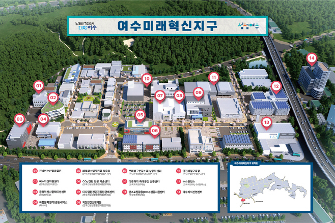 국가산단 삼동지구 ‘여수미래혁신지구’로 브랜드 명칭 결정