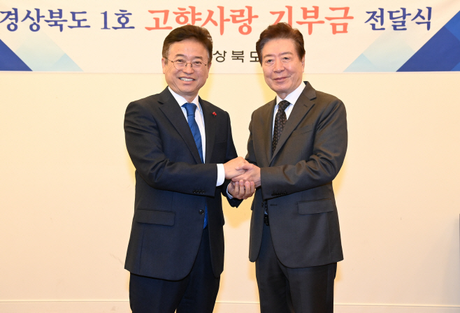 (2)고향사랑_기부금_전달식