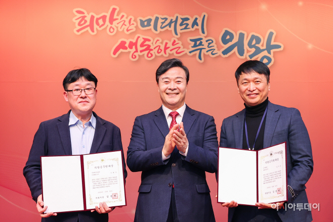 의왕공무원대상