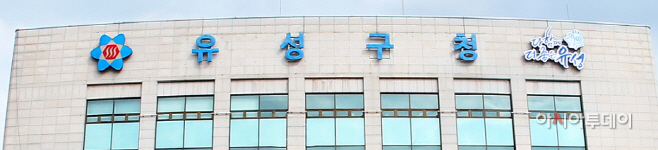 2-구 유성구4