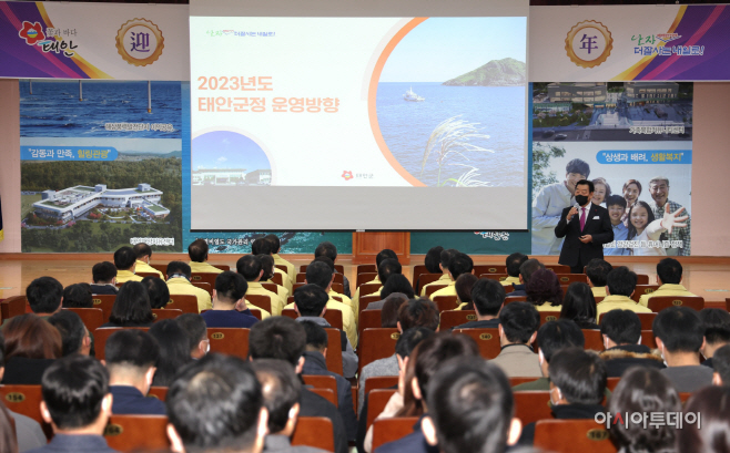 태안군, 2023년 시무식...‘역동적인 지역발전의 해로 도약’