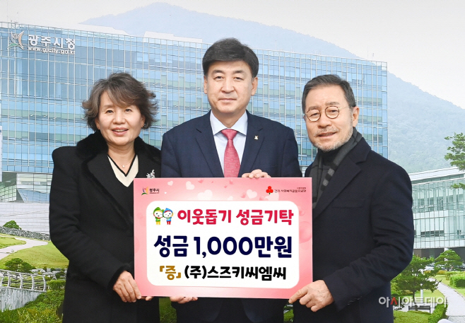 광주시
