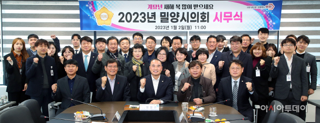 202320102 2023 밀양시의회 시무식