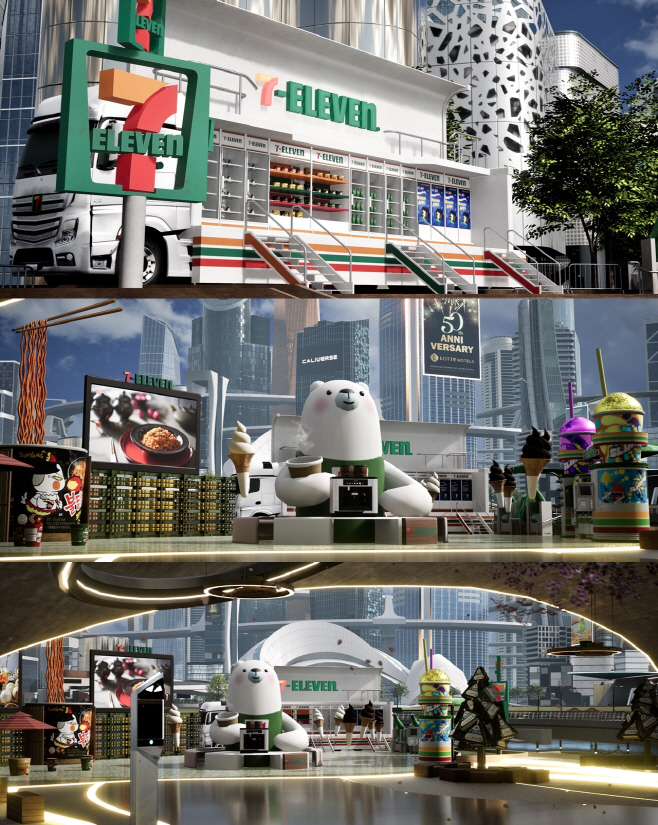 7-11) 세븐일레븐 메타버스 점포1-vert