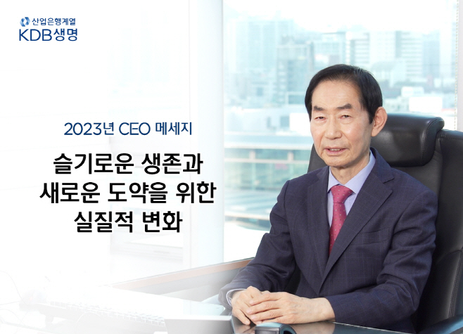 221230_신년사_CEO
