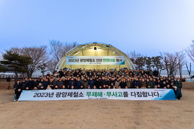 신년 안전다짐 행사(1)