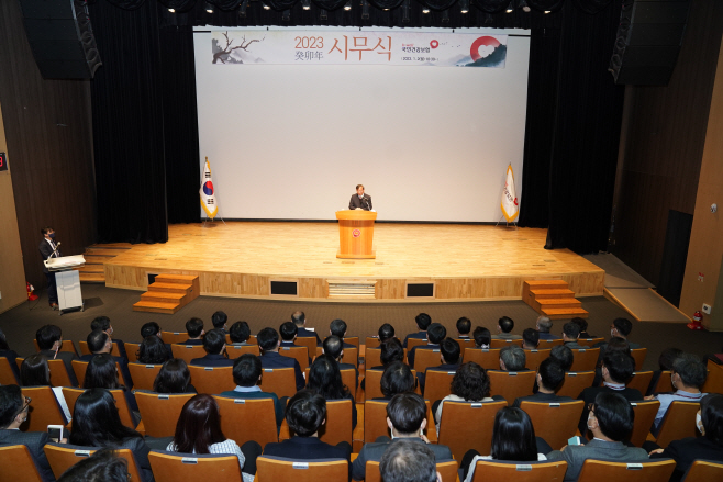 2023년 국민건강보험공단 시무식 2