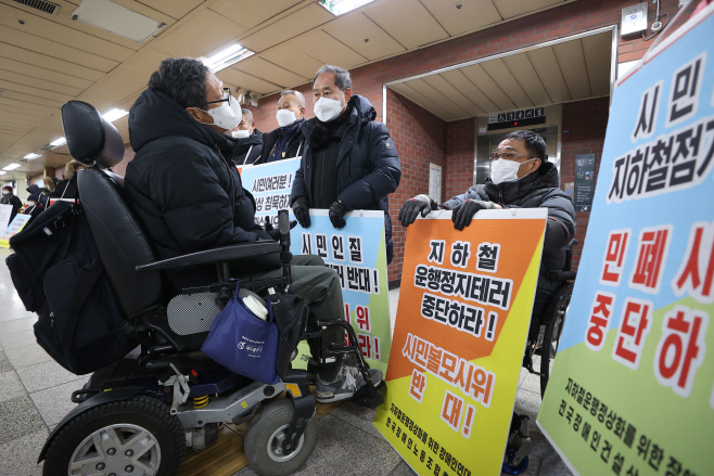 전장연 지하철 탑승 시위 반대하는 장애인 단체<YONH