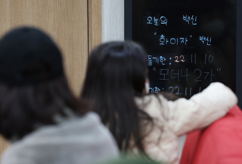 오늘부터 18~59세 개량백신 사전예약<YONHAP NO-3379>