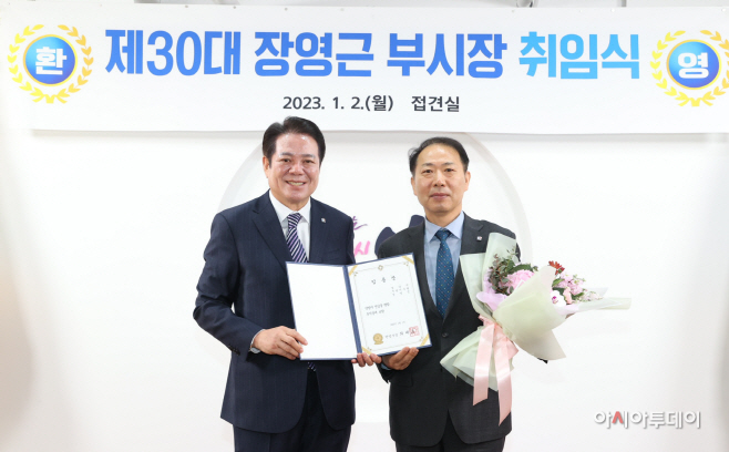 안양시 장영근 부시장 임명장 수여
