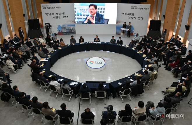 새해도민과의대화(1)
