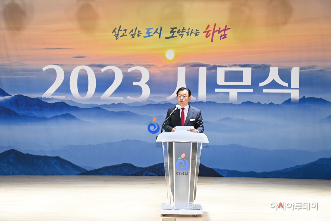 시무식