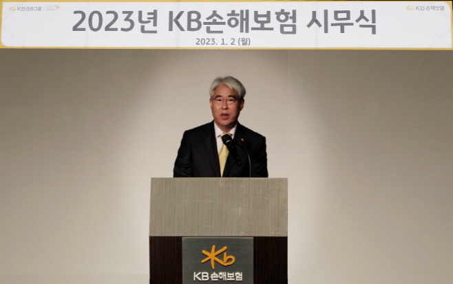 [보도사진]KB손해보험, 2023년 시무식 개최 (1)