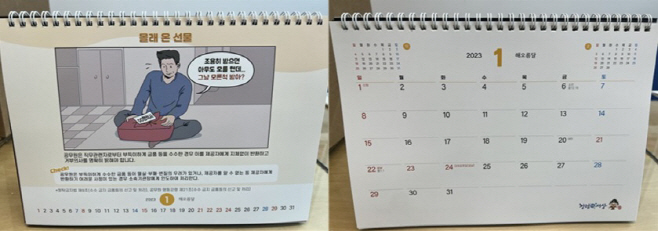 2023년 달력 이미지