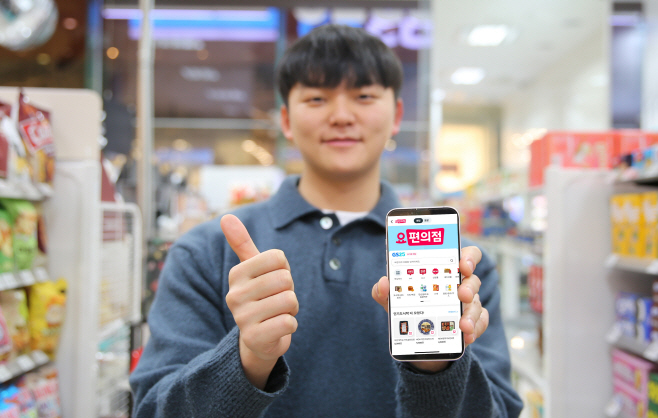 GS