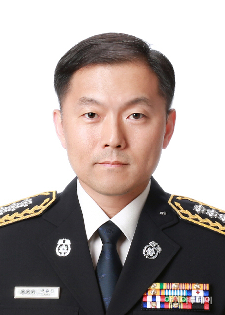 박유진 소방서장
