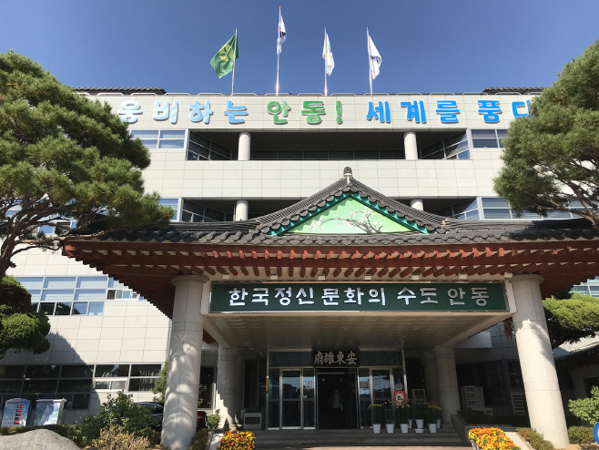 0103-2 안동시청 전경
