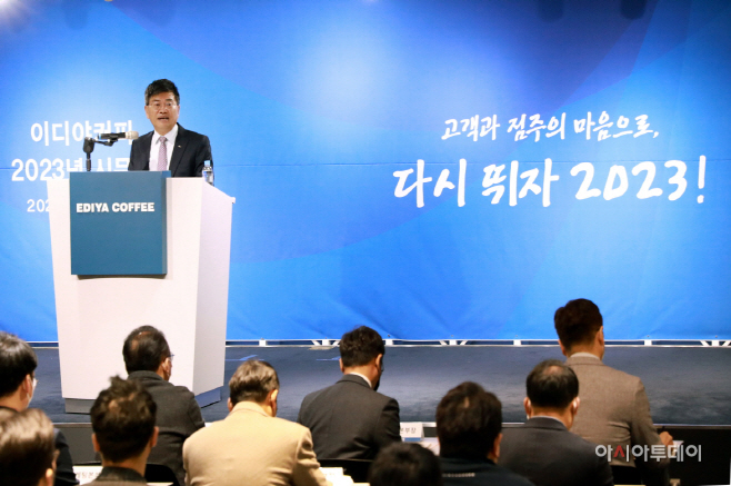 [이디야커피]2023 시무식 진행 (1)