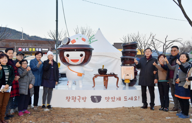 창평국밥거리