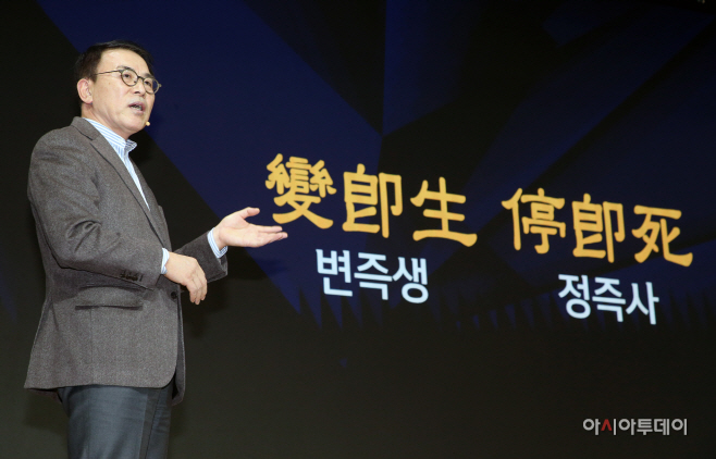 [사진2] 신한금융그룹, 2023년 신한경영포럼 개최(23.01.03)