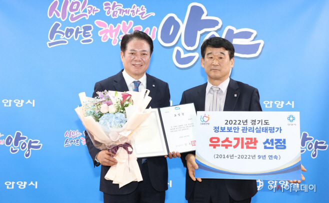 3_경기도 정보보안 관리실태 평가 우수기관 전수식