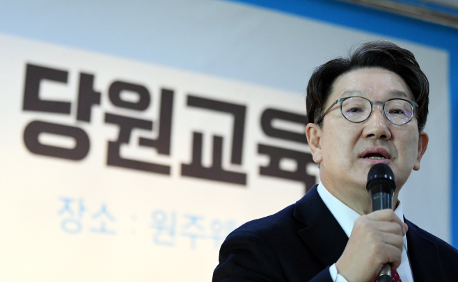 원주 당원협의회에 참석한 권성동 의원