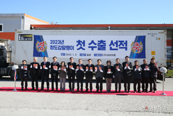 일본 첫 수출식