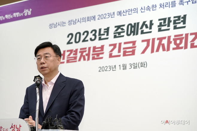 성남시, 준예산 관련 선결처분 기자회견문(1)