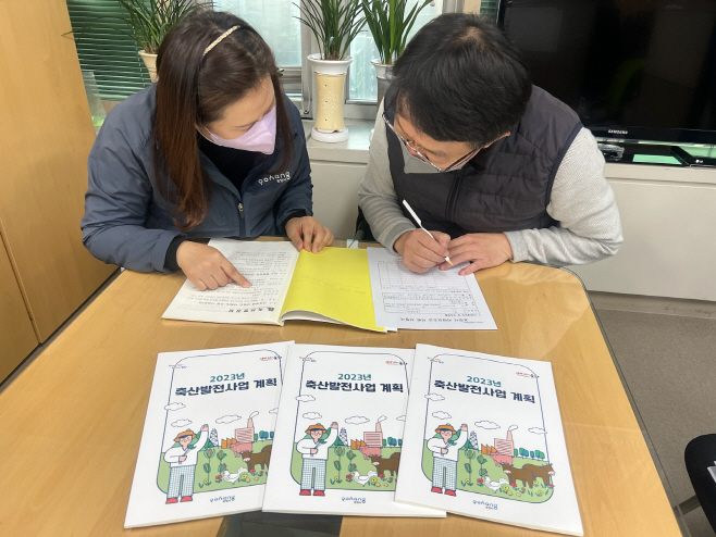 포항시 관계자가 2023년 축산사업 신청을 받고 있다/제공=포항