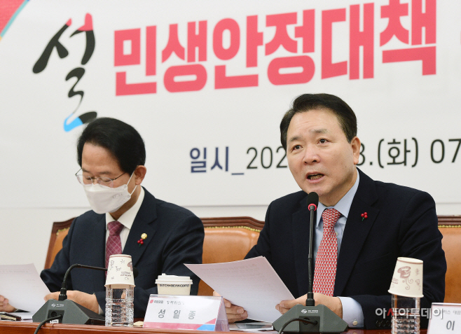 [포토] 성일종 '설 민생안정 대책 관련 민·당·정 협의회 모두발언'