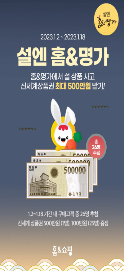 [홈&쇼핑] 홈&명가