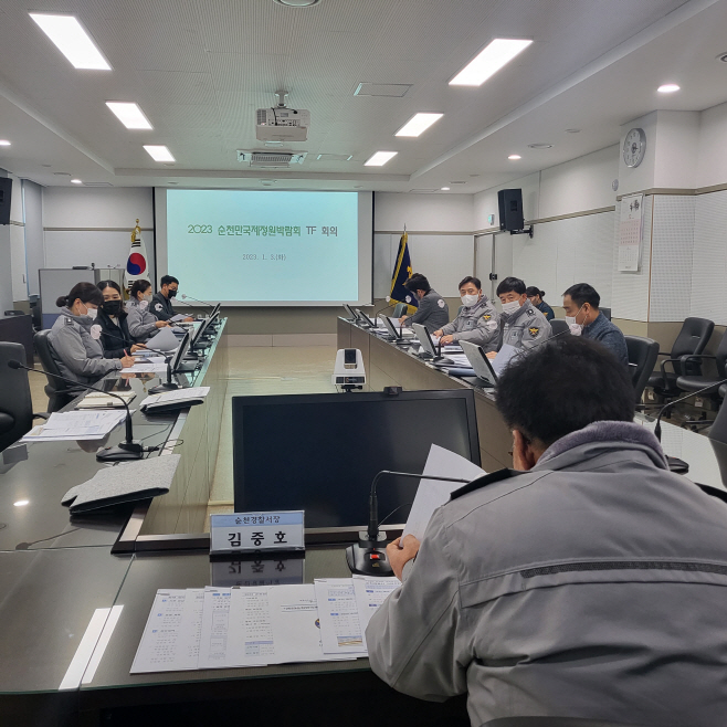 순천경찰서 회의사진