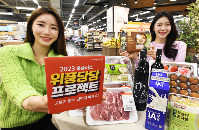 홈플러스, 2023 위풍당당 프로젝트’ 연중 개최 (1)