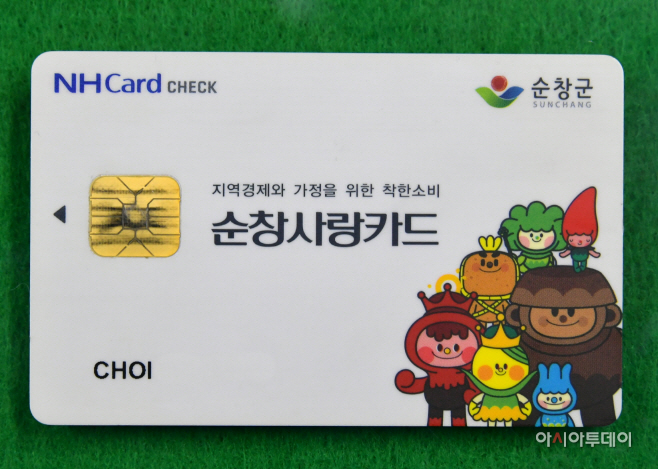 순창 사랑